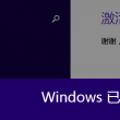 澳门6合开彩开奖时间查询